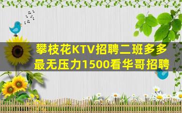 葫芦岛夜场招聘